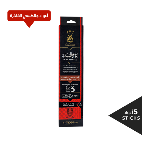 اعواد بخور ميني 3 ساعات - روح المسك