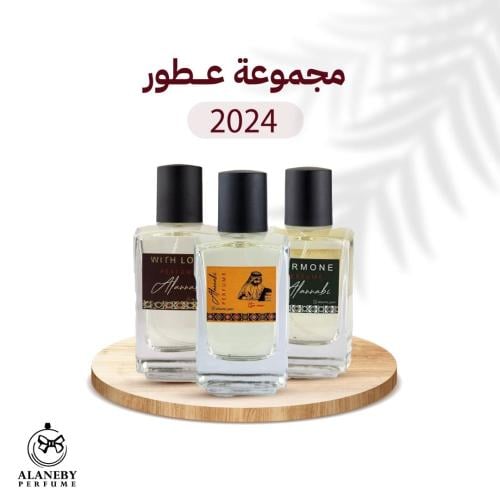 مجموعه عطور للجنسين