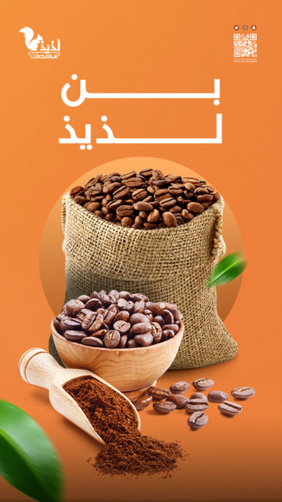 فوائد القهوة العربية: كنز من النكهة والصحة