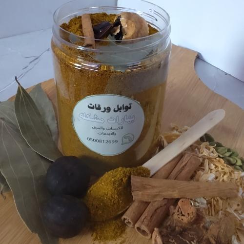 بهارات مشكله