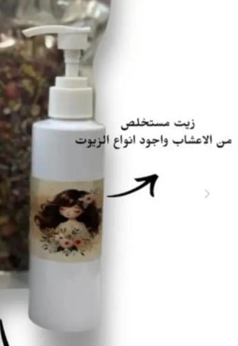 زيت الأطفال