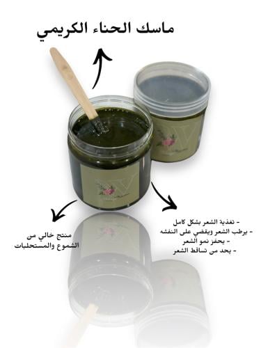 ماسك الحناء