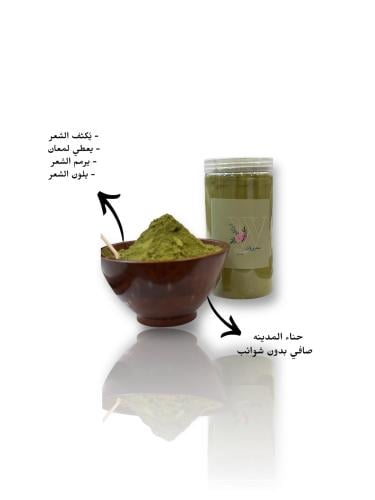 حناء المدينه