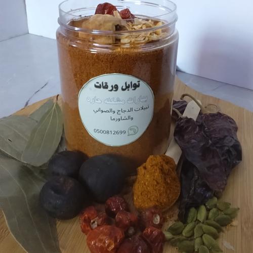 بهارات مشكله حاره