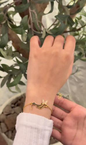 اسواره بالاسم مع فراشه