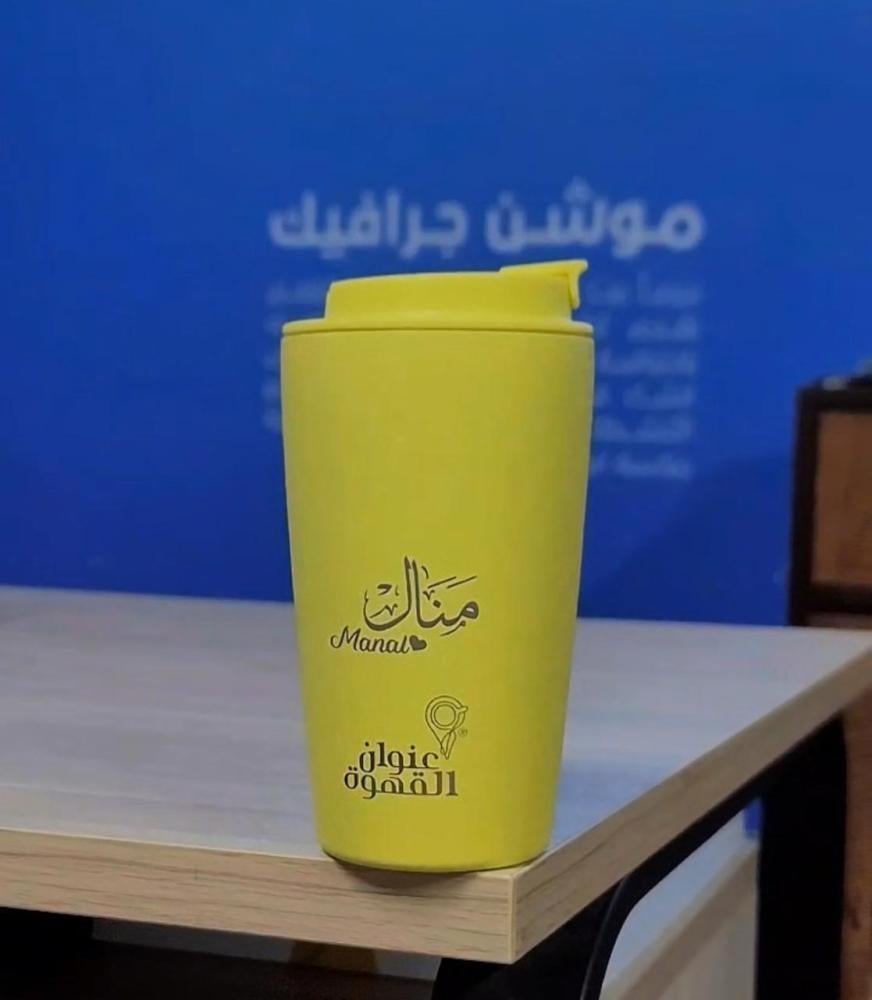 مق الاصفر بالاسم حسب طلب