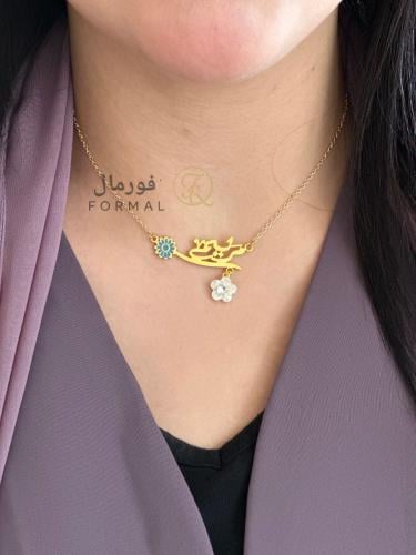 سلسال بالاسم مع مع ورد انيق و ناعم