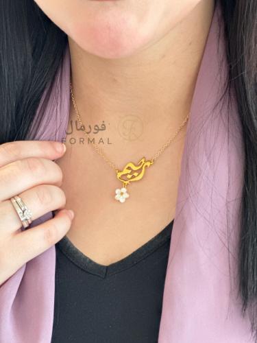 سلسال بالاسم مع وردة بتصميم مميز