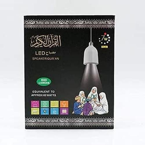 مصباح القران الكريم