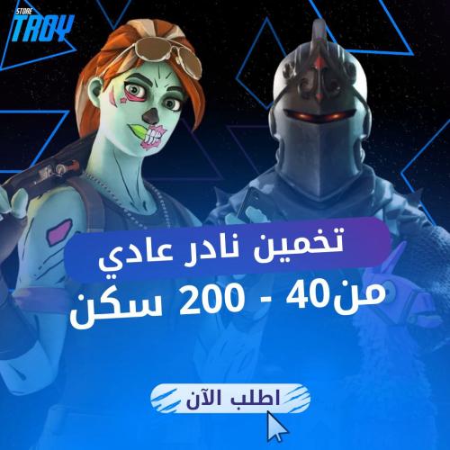 ايبك اساسي ينربط سوني تخمين نادر عادي من 40-200 سك...