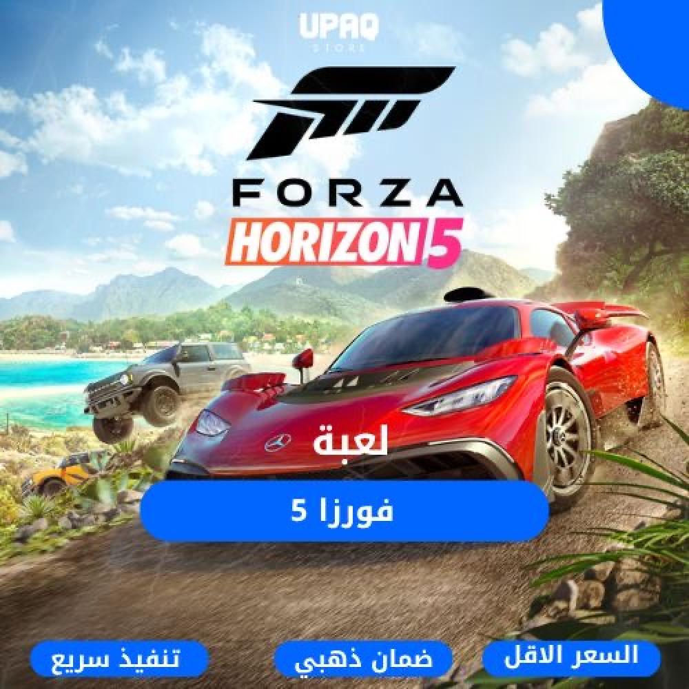 حساب فورزا 5