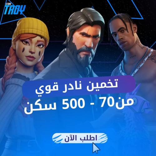 ايبك اساسي ينربط سوني تخمين نادر قوي من 70-500 سكن