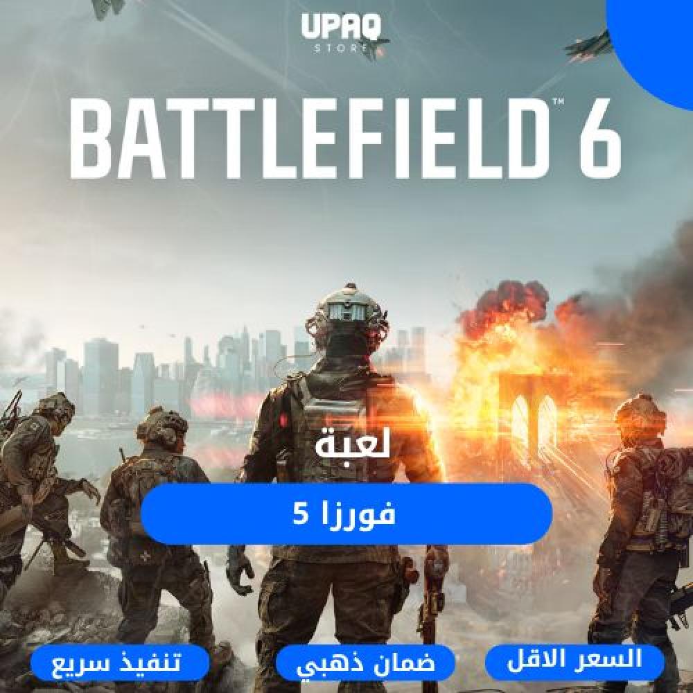 حساب باتلفيلد 6