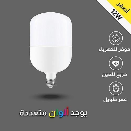 لمبة لون الاضاءة اصفر كبسولة مسطحة 50 واط E27