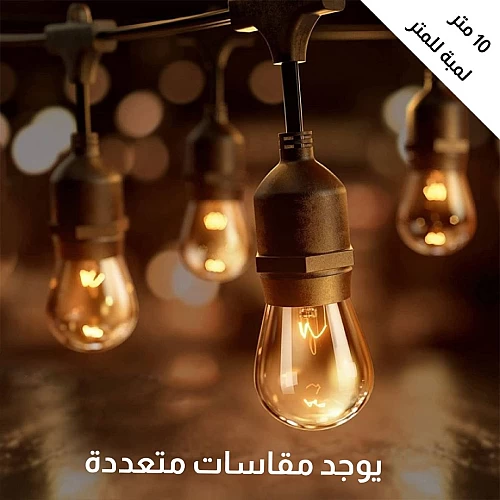 عقود لمبات للأفراح والمناسبات طول 10 متر اسود نزول...