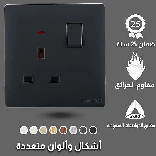 فيش ثلاثي مع مفتاح 13 امبير لون اسود بيانو