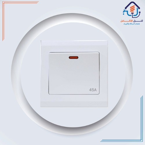 مفتاح مكيف مربع 45 امبير لون ابيض موجي