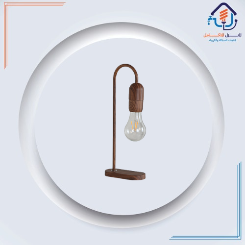 اباجورة مغناطيس بدون أسلاك بني غامق