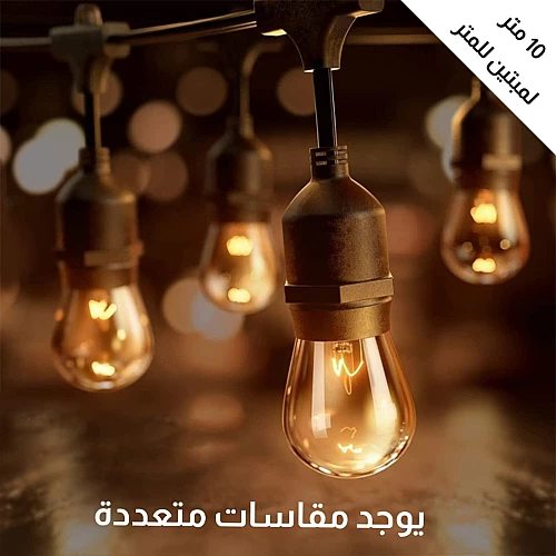 سلك هولدرعقد طول10 متر اسود نزول15 سم و2لمبة لكل م...