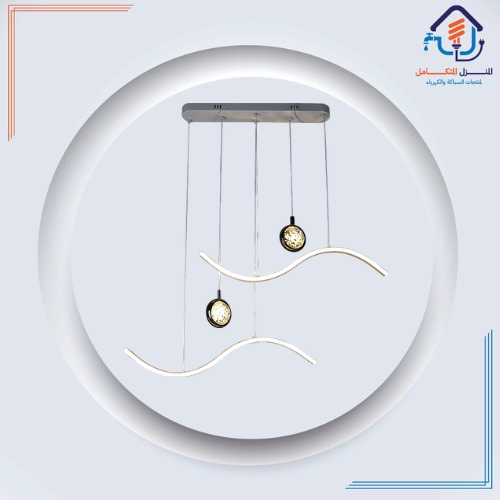 نجف مودرن ابيض لون الانارة 3اضاءات 85 واط
