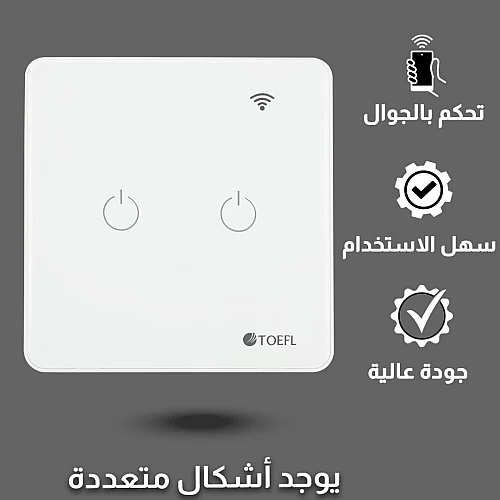 مفتاح الذكي ثنائي تحكم عن بعد WiFi سهل الاستخدام ي...