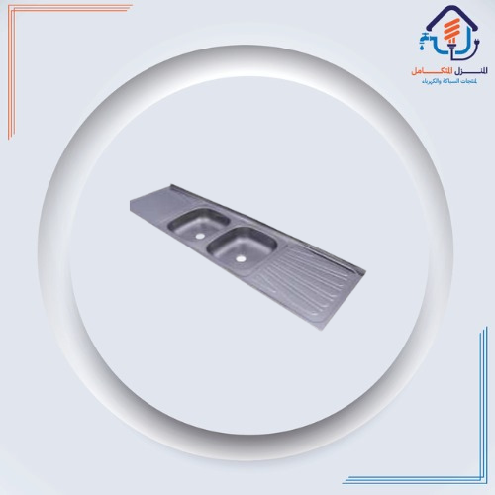 مجلى حوضين وسط استيل وطني 50*150 - التقنية الوطنية