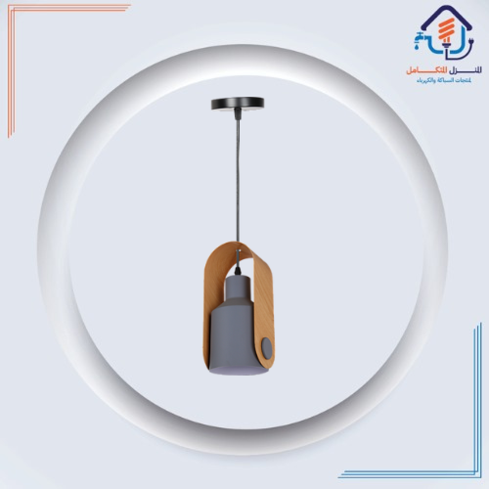 علاقي مودرن رصاصي E27*1L