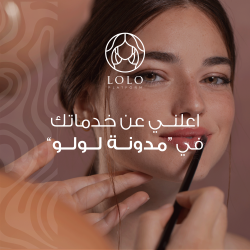 نشر مقالة في مدونة لولو
