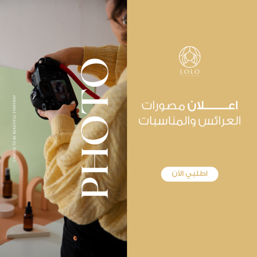 باقات اعلان مصورات العرائس و المناسبات