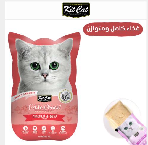 اطرف كتكات بالدجاج واللحم البقري