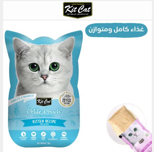 اظرف كتكات تونا للقطط الصغيره