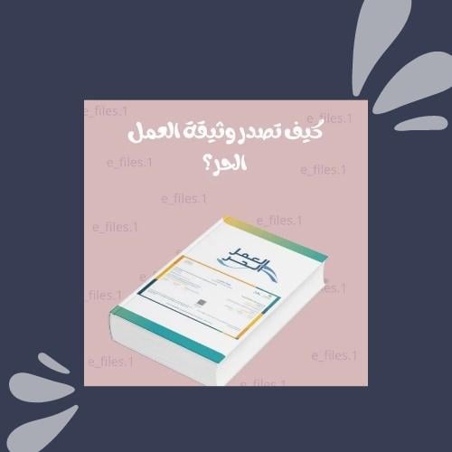 دورة أصدار وثيقة