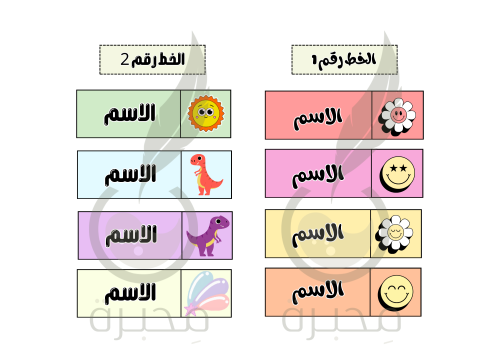 بطاقات اسماء