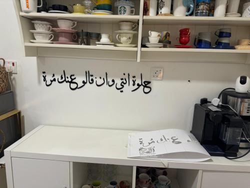 معلقة حلوة أنتي وأن قالو عنك مرة