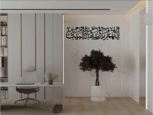 معلقة اللهم بارك هذا البيت مزخرفة