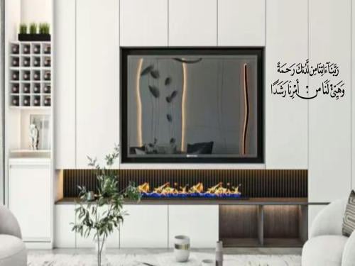 معلقة ربنا اتنا من لدنك رحمة وهي لنا من امرنا رشدا