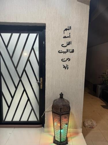 معلقة اللهم أسعد أهل هذا البيت ومن زاره نموذج 1