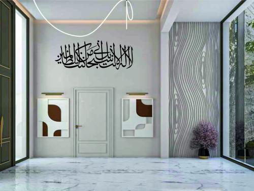 معلقة لا إله إلا أنت سبحانك اني كنت من الظالمين
