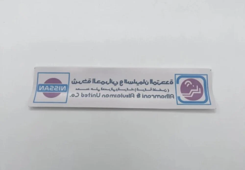 استكر الحمراني باترول