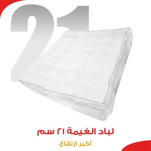 لباد الغيمة 21 سم