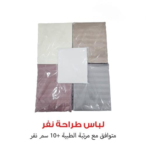 لباس مرتبة نفر 9 سم - 12 سم