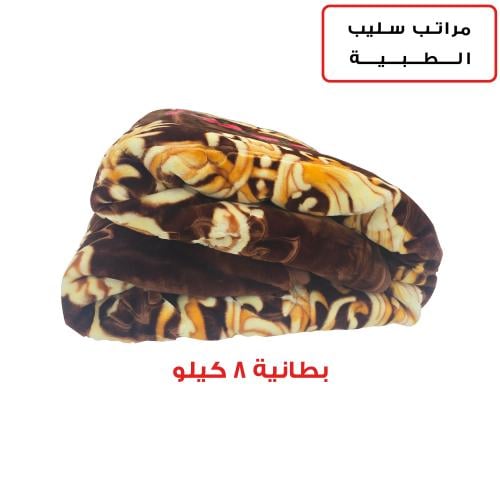 بطانية 8 كيلو