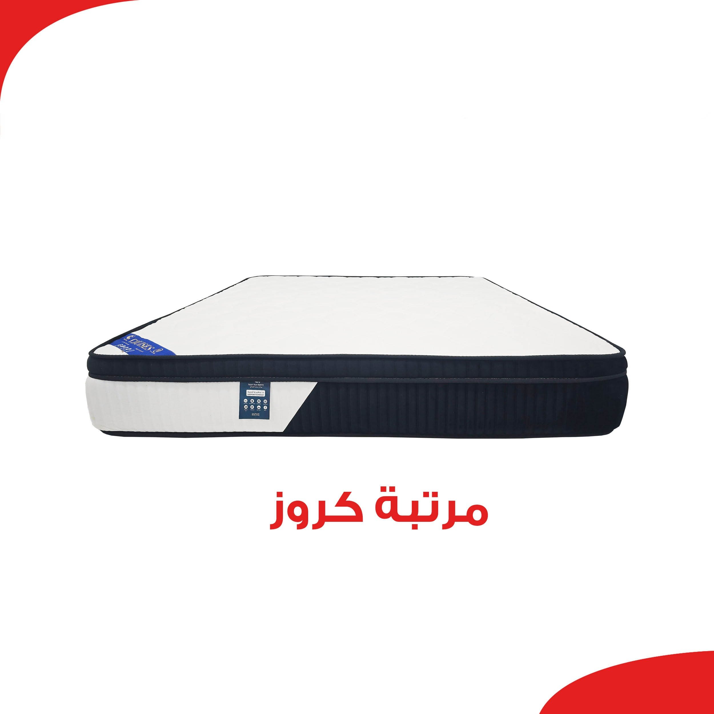مرتبة كروز الفندقية مقاس 180*200