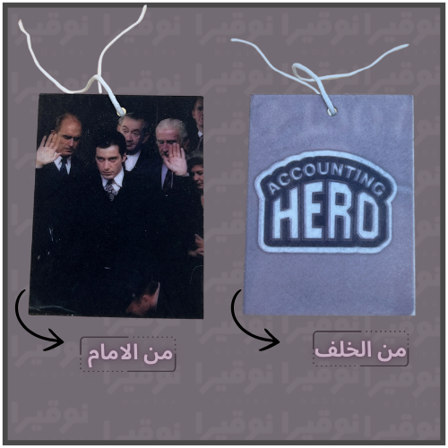 تخصص محاسبة+ الباتشينو