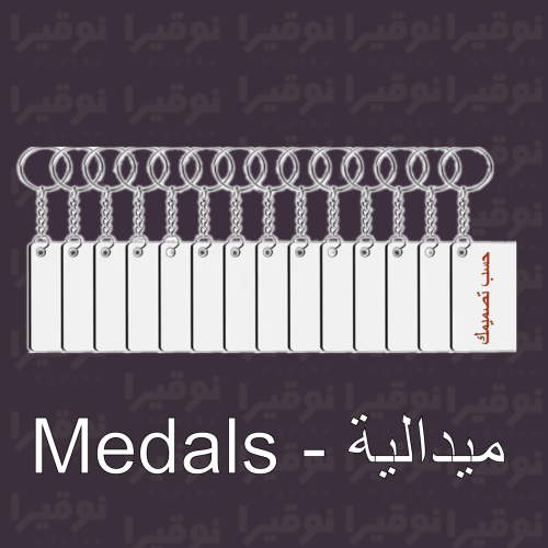 ميدالية مختار