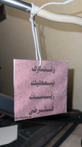 فواحة عبارة دينية 1