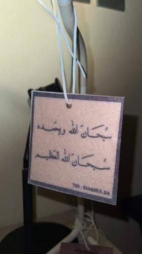 فواحة عبارة دينية 3