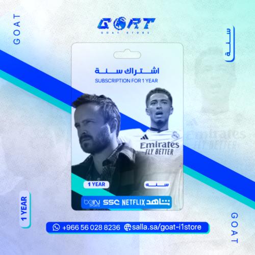 اشتــراك مــدة سنــة + 3 شهور