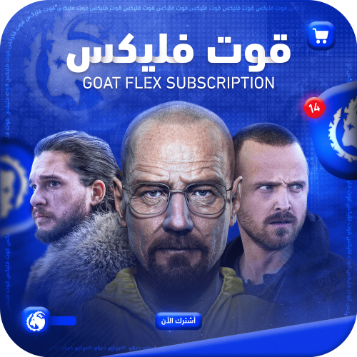 قوت فليكس (شهر)