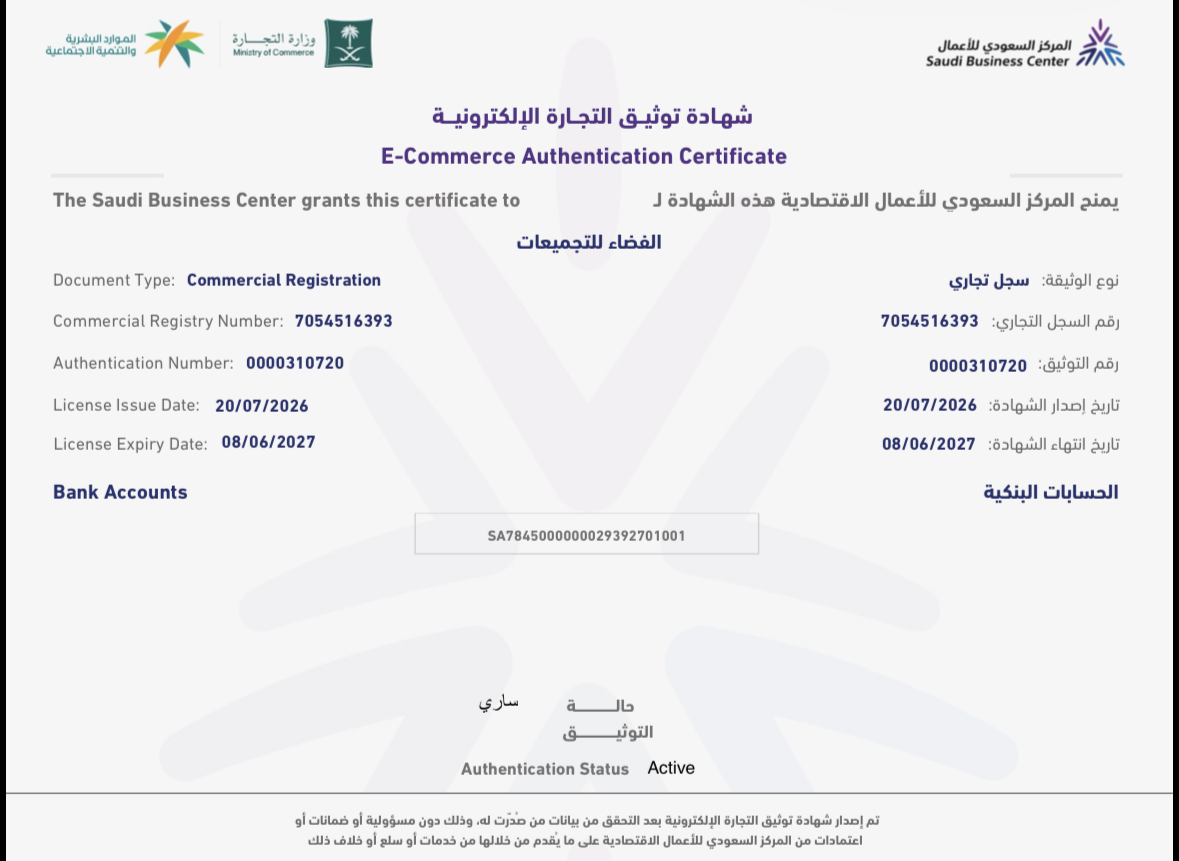 توثيق أعمال الفضاء للتجميعات